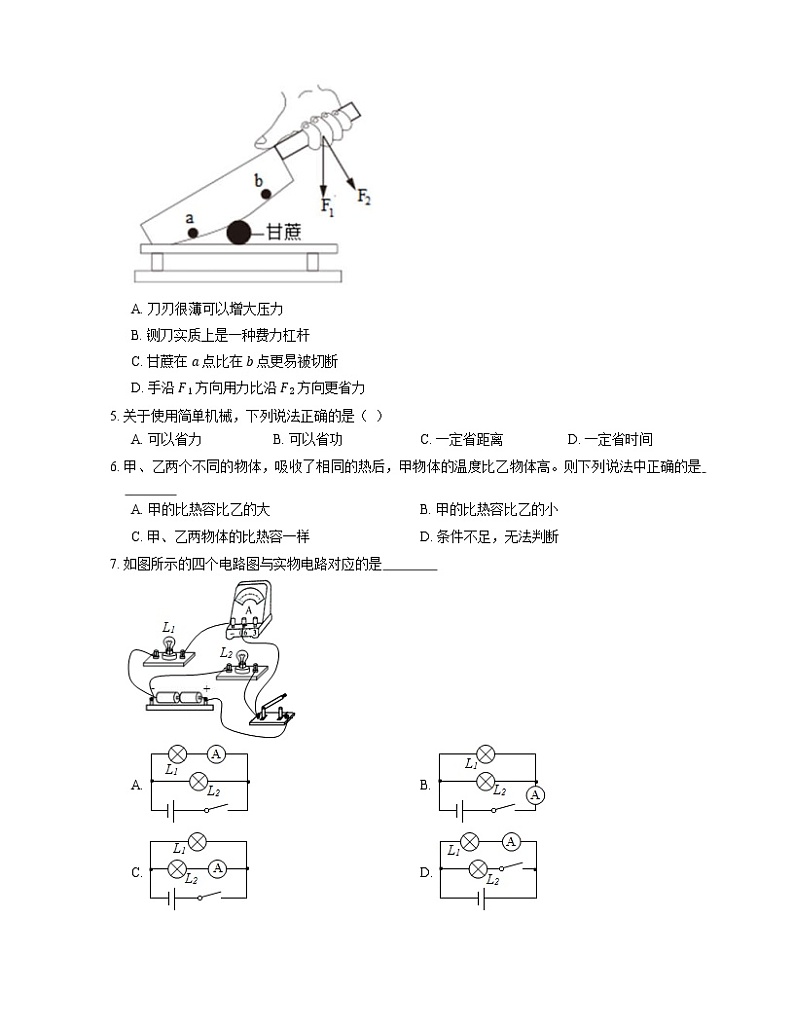 2021年广东惠城区惠州市实验中学附属学校九年级上期中物理试卷02