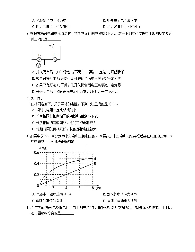 2021年广东龙川县回龙中学九年级上期中物理试卷02