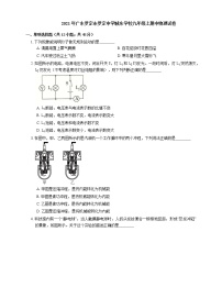 2021年广东罗定市罗定中学城东学校九年级上期中物理试卷