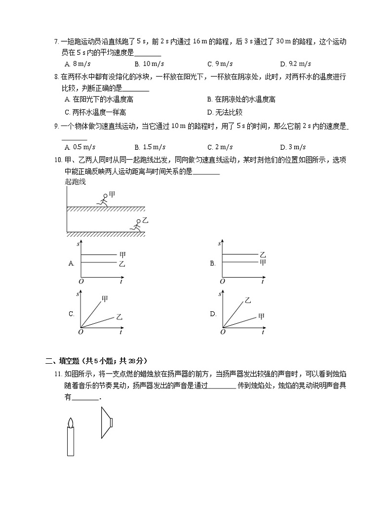 2021年广东博罗县惠州市博罗县龙华中学九年级上期中物理试卷02