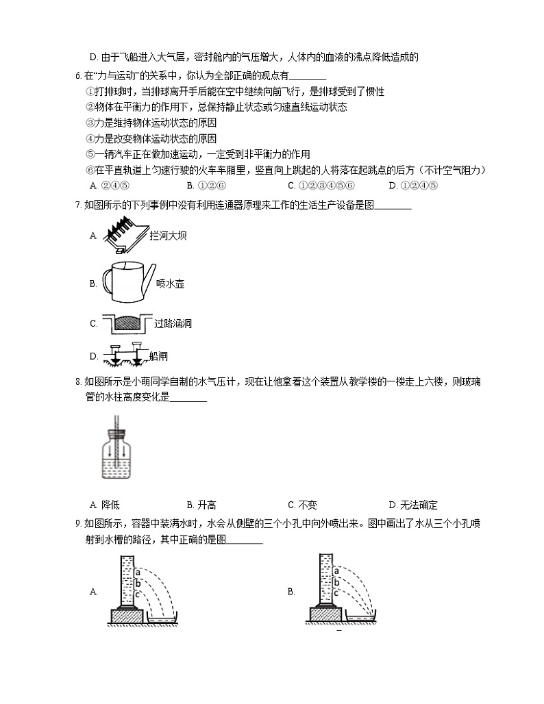 2021年福建屏南县岭下中学九年级上期中物理试卷第2页