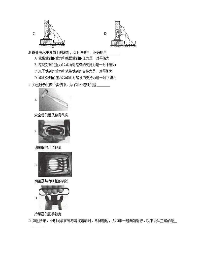 2021年福建屏南县岭下中学九年级上期中物理试卷第3页