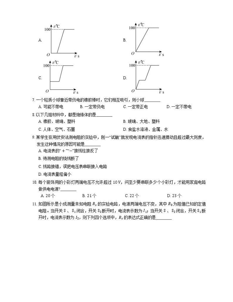 2021年福建长乐区金峰中学九年级上期中物理试卷第2页