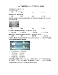 2021年福建武夷山市上梅中学九年级上期中物理试卷