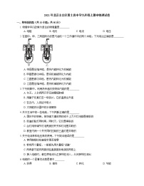 2021年北京丰台区黄土岗中学九年级上期中物理试卷