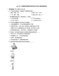 2021年广东番禺区祈福英语实验学校九年级上期中物理试卷