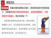 人教版物理八下10.2《阿基米德原理》课件+视频资料+教案+练习