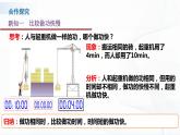 人教版物理八下11.2《功率》课件+教案+练习