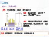 人教版物理八下11.2《功率》课件（送教案练习）