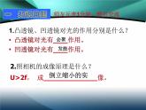 6.4眼睛和眼镜实用课件(共33张PPT北师大版八年级物理)