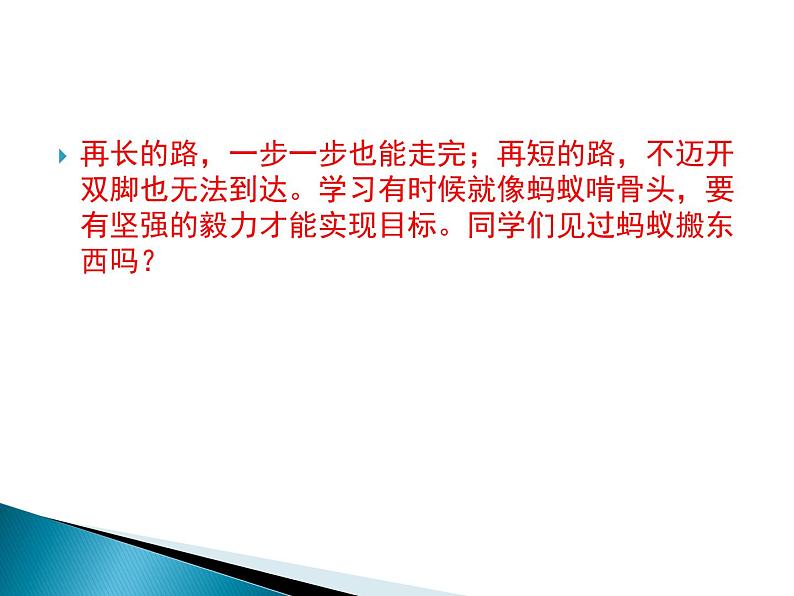 7.4《同一直线上二力的合成》(共16张PPT)北师大版八年级物理第2页