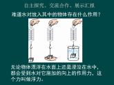 8.5学生实验：探究影响浮力大小因素课件（共13张PPT）北师大版八年级物理