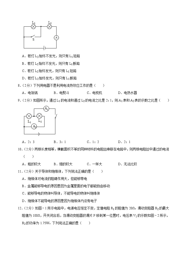 新疆阿克苏地区阿瓦提县2021-2022学年九年级上学期期末模拟物理试卷（word版 含答案）第2页