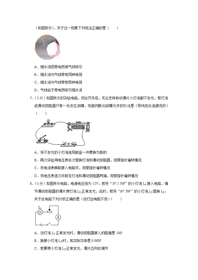 贵州省贵阳市2020-2021学年九年级上学期期末考试物理试题（word版 含答案）第2页