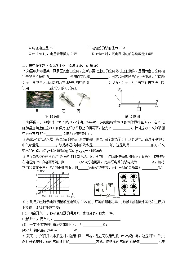 江苏省常州溧阳市2021-2022学年九年级上学期期末质量调研物理试卷（word版 含答案）第3页