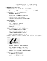 2021年江苏建邺区上新河初级中学八年级下期末物理试卷