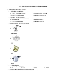 2021年河北鹿泉区上庄镇中学八年级下期末物理试卷