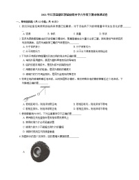 2021年江苏盐都区郭猛初级中学八年级下期末物理试卷