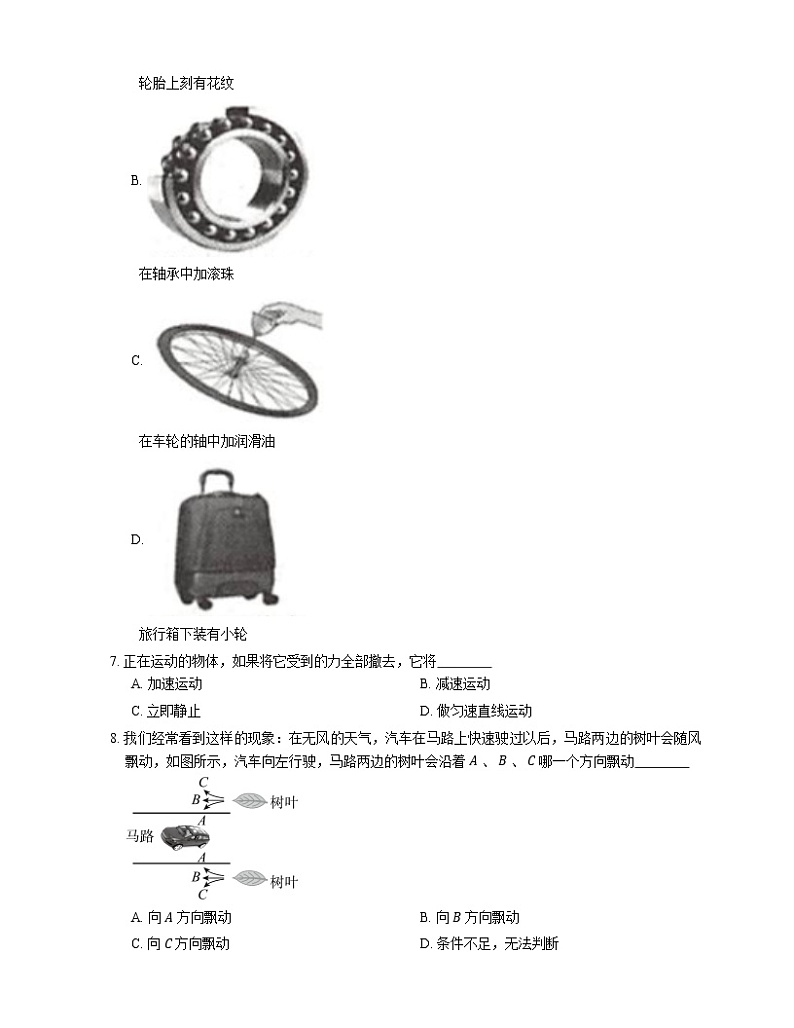 2021年江苏盐都区郭猛初级中学八年级下期末物理试卷第2页