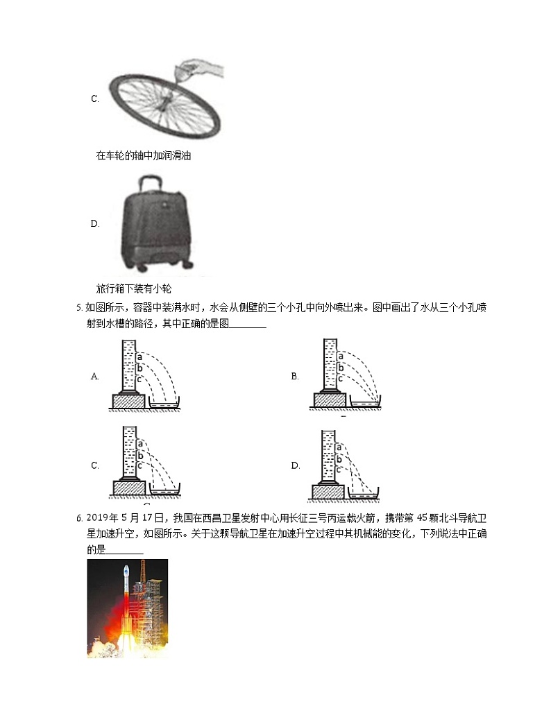 2021年吉林榆树市环城福安中学八年级下期末物理试卷第3页