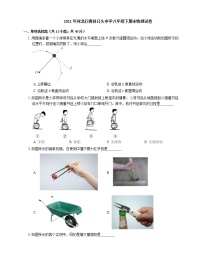 2021年河北行唐县口头中学八年级下期末物理试卷