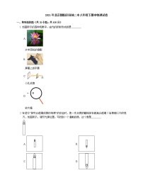 2021年北京朝阳区绿地二中八年级下期中物理试卷