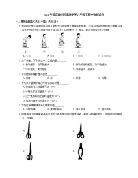 2021年北京通州区南刘中学八年级下期中物理试卷