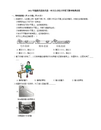 2021年福建尤溪县尤溪一中文公分校八年级下期中物理试卷