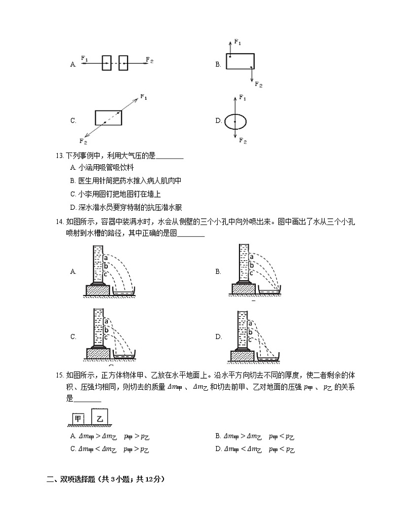 2021年北京丰台区十二中草桥分校八年级下期中物理试卷03