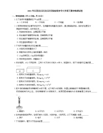 2021年江苏吴江区吴江区实验初级中学八年级下期中物理试卷