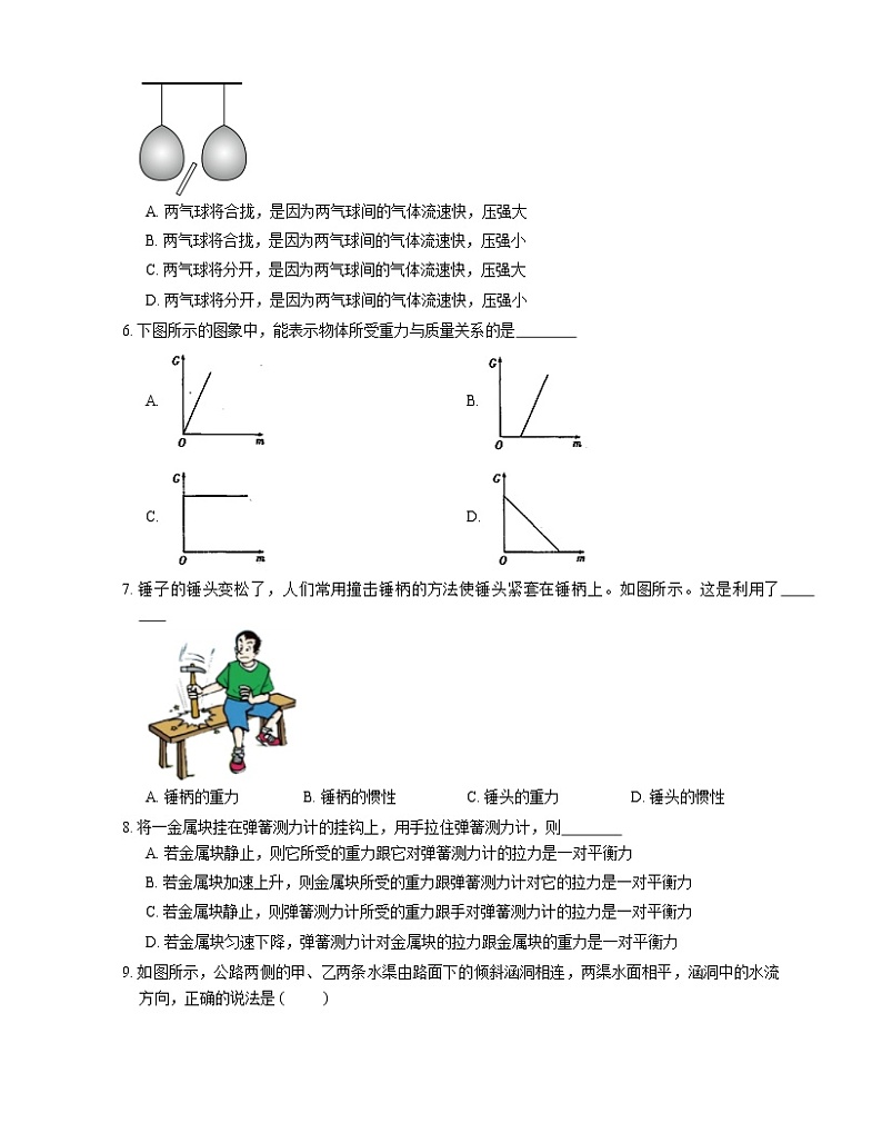 2021年广东宝安区深圳第二外国语学校初中部八年级下期中物理试卷02