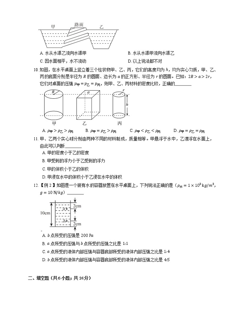 2021年广东宝安区深圳第二外国语学校初中部八年级下期中物理试卷03