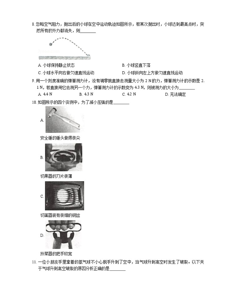 2021年江苏武进区遥观中学八年级下期中物理试卷03