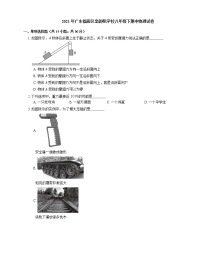 2021年广东福田区皇御苑学校八年级下期中物理试卷