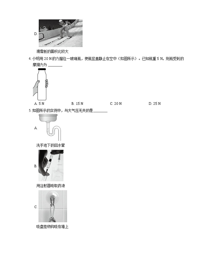 2021年广东福田区皇御苑学校八年级下期中物理试卷第2页