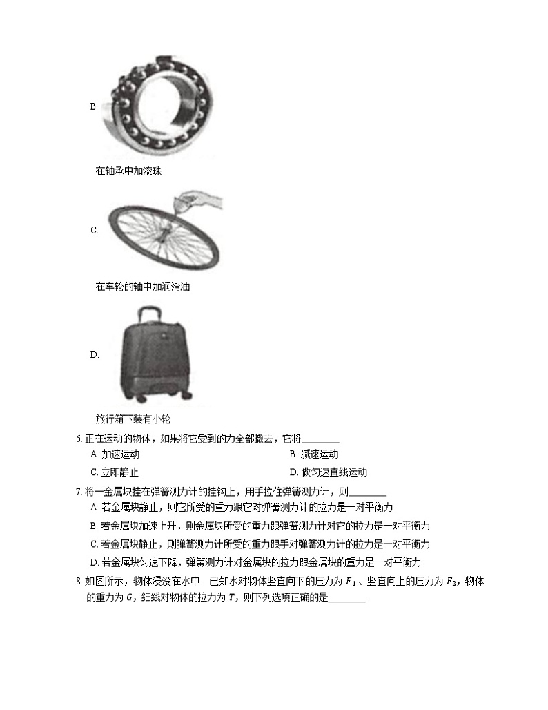 2021年广东高明区杨梅中学八年级下期中物理试卷第3页