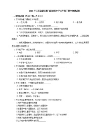 2021年江苏盐都区腾飞路初级中学八年级下期中物理试卷