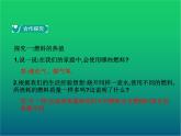 热机的效率PPT课件免费下载