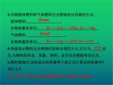 热机的效率PPT课件免费下载
