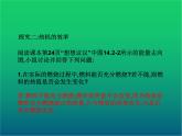 热机的效率PPT课件免费下载