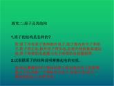 两种电荷PPT课件免费下载