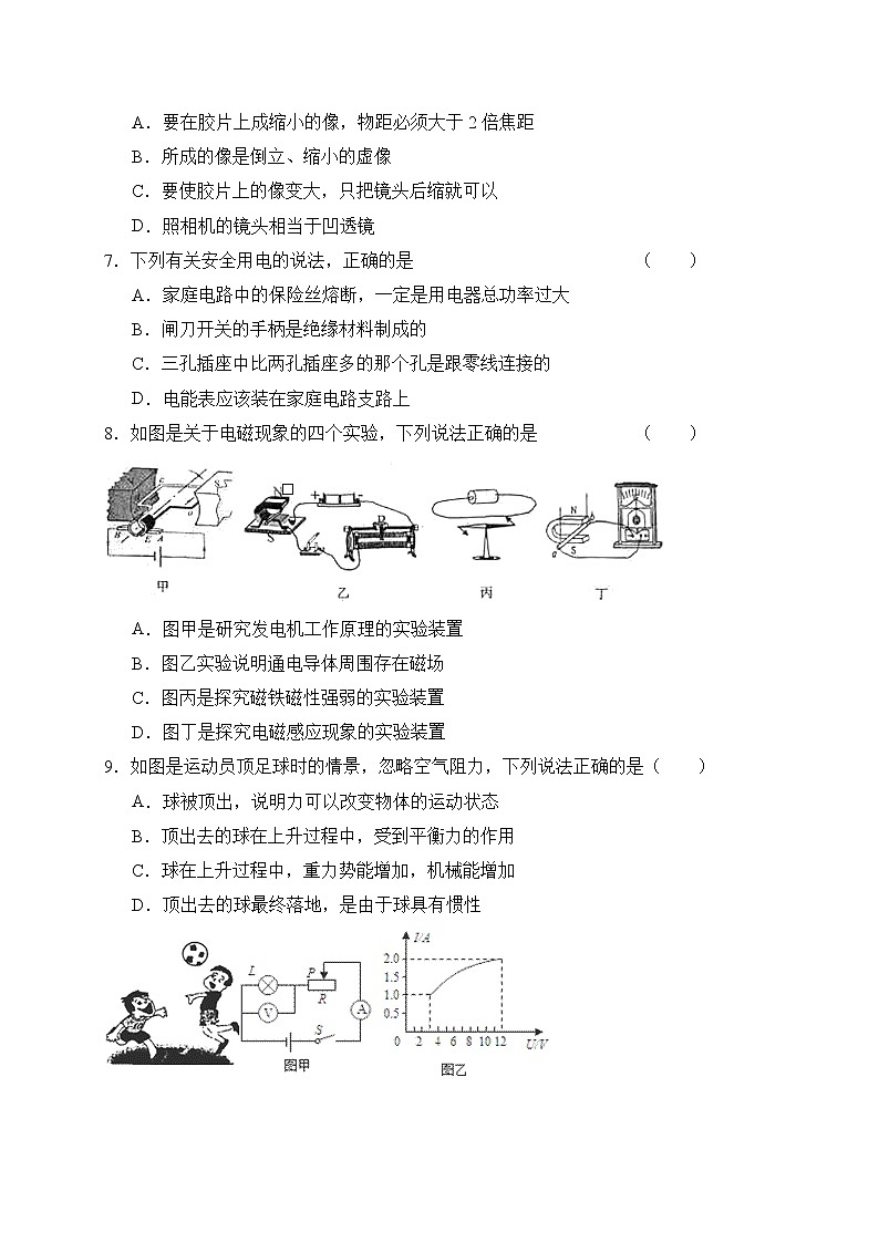 甘肃省武威市民勤县新河中学2019届九年级下学期期中考试物理试题（无答案）02