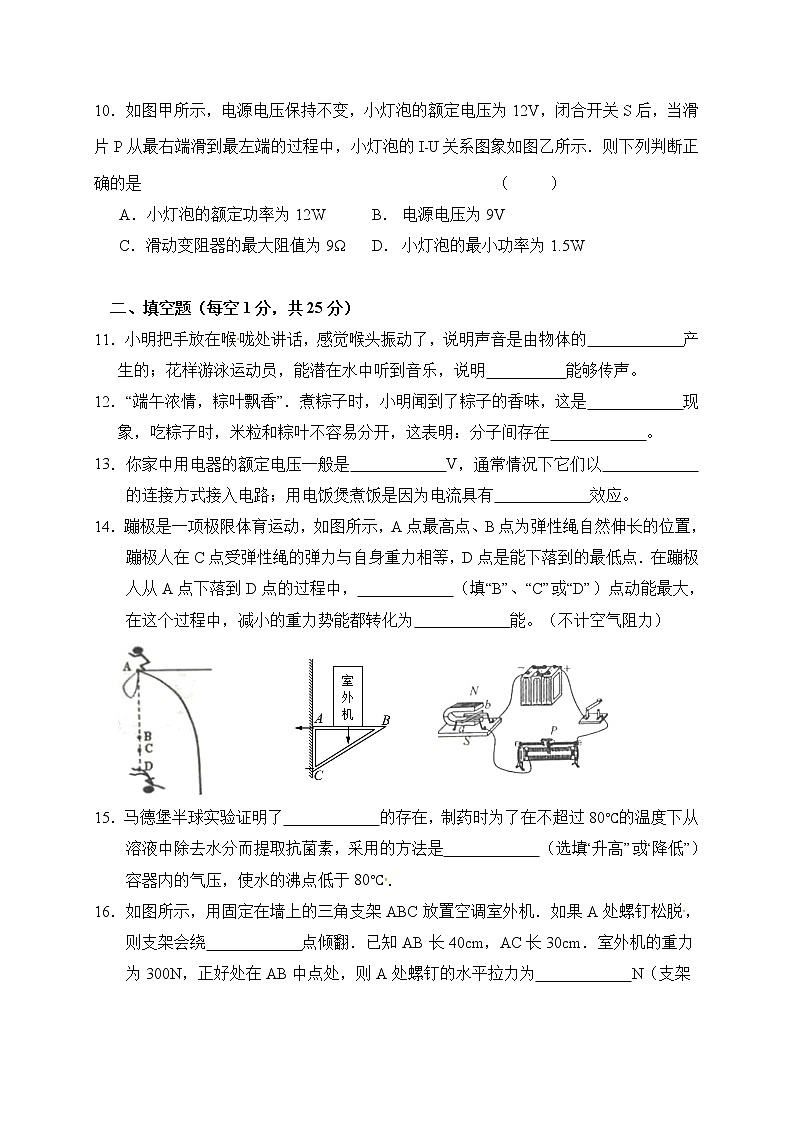 甘肃省武威市民勤县新河中学2019届九年级下学期期中考试物理试题（无答案）03