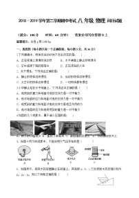 新疆库车县乌尊镇中学2018-2019学年八年级下学期期中考试物理试题（无答案）