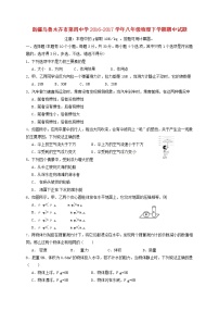 新疆乌鲁木齐市第四中学八年级下学期物理期中试题无答案新人教版（无答案）