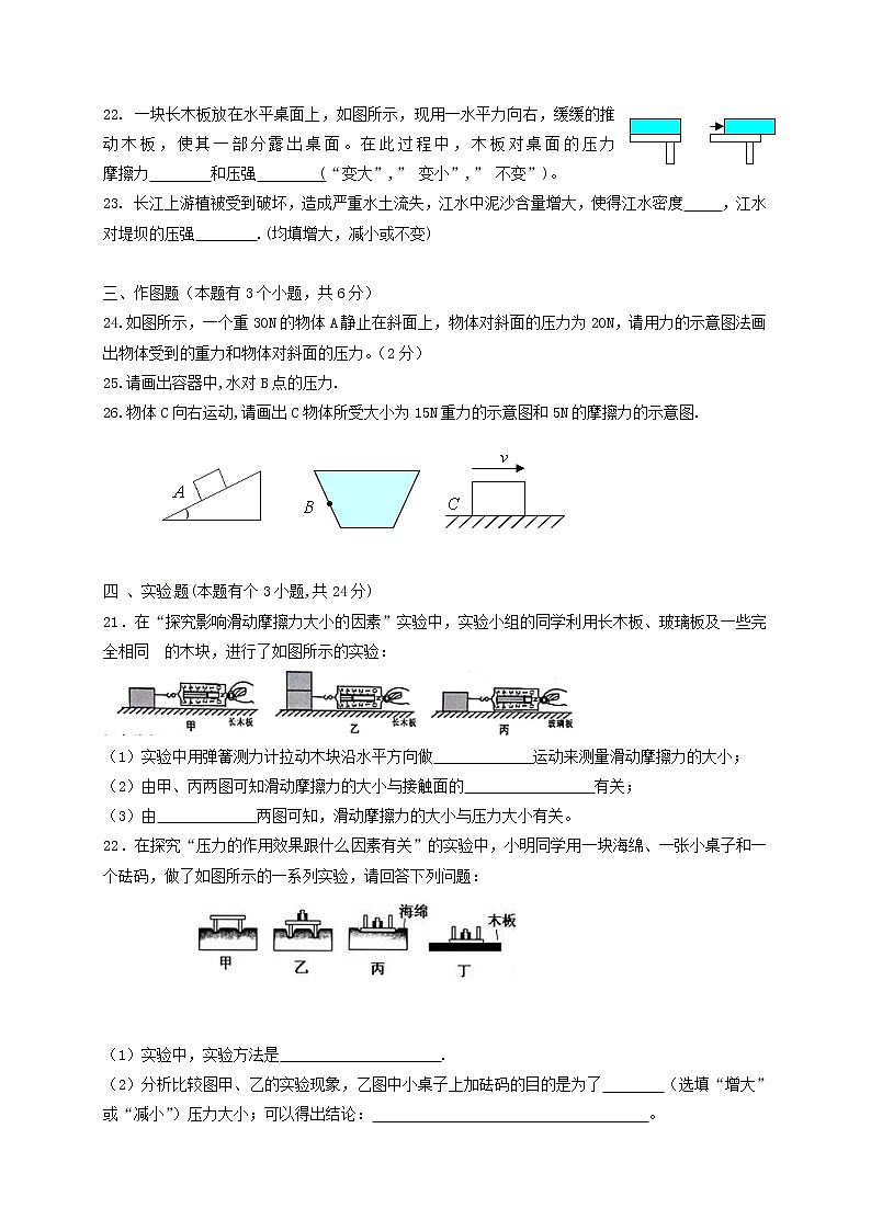 新疆乌鲁木齐市2018-2019学年八年级物理下学期期中试题（含答案）第3页