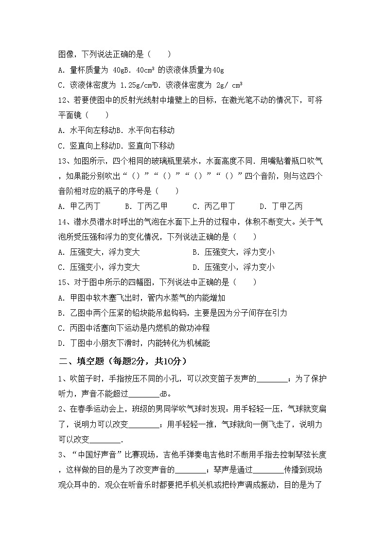 沪科版八年级物理(上册)期中复习卷及答案03