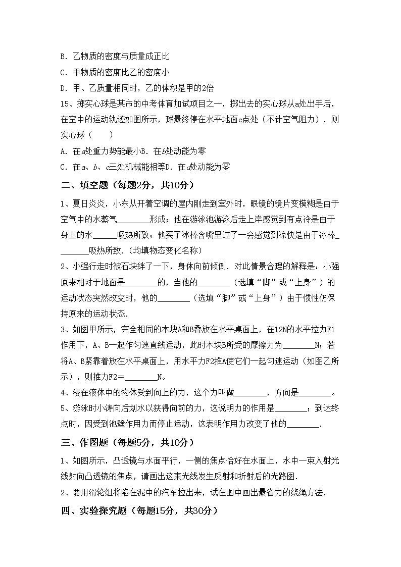 沪科版八年级物理(上册)期中试题及答案（通用）第3页