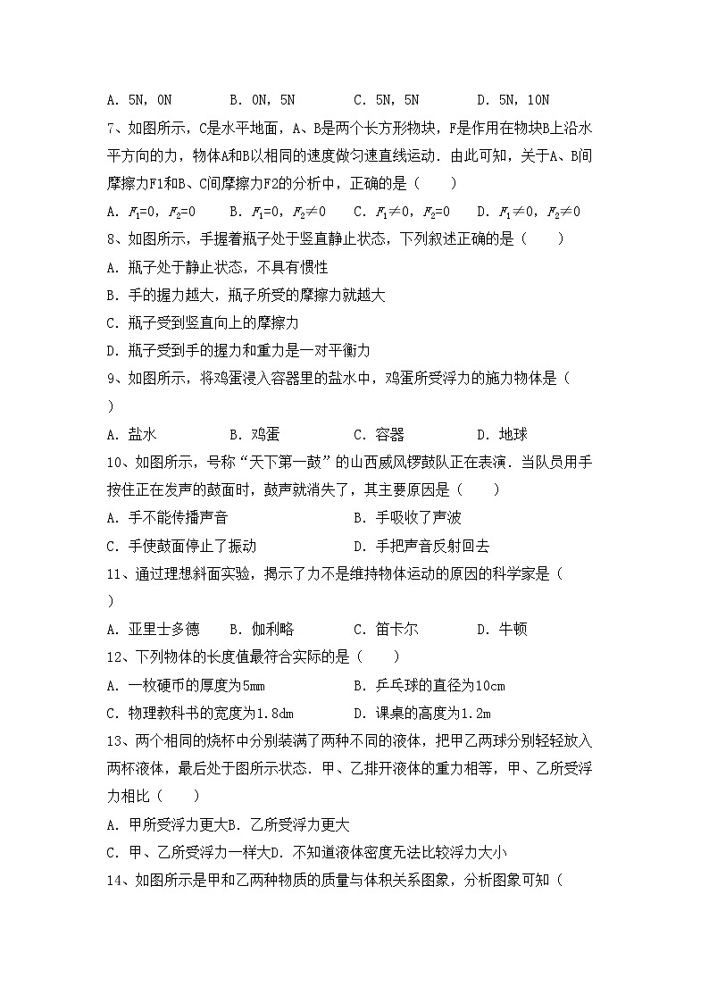 沪科版八年级物理(上册)期中摸底测试及答案第2页