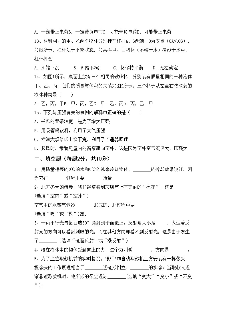 沪科版八年级物理(上册)期中试题及答案（新版）第3页